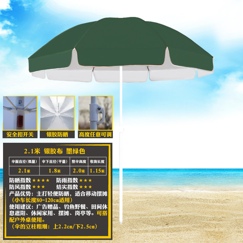 Vendor Beach Umbrella Large Wi - Outdoor Furniture Vendors บทวิจารณ์และราคา